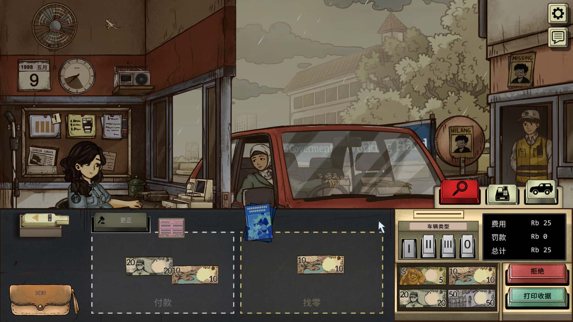游戏截图6