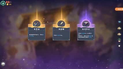 游戏画面3